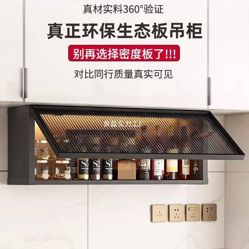 实木吊柜下调料柜厨房墙壁挂下方柜置物架上翻柜收纳储物玻璃门柜