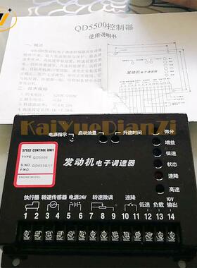 发动机电子调机器QDQD5500速5500柴发电组转速油控制器电调板定调