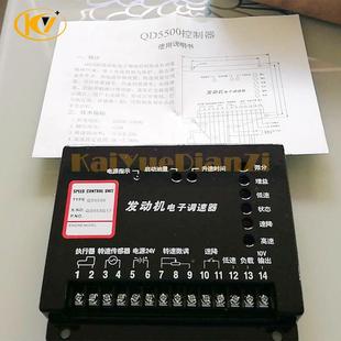 发动机电子调机器QDQD5500速5500柴发电组转速油控制器电调板定调