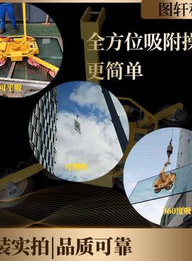 旋电玻璃吸盘动吊QSV具转转玻璃幕墙门窗安装翻真空吸吊机施工吊
