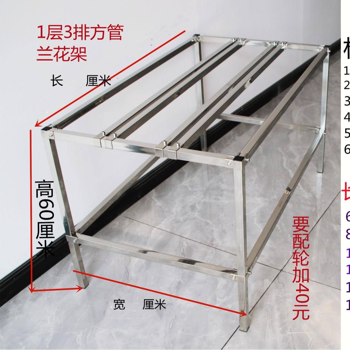 202新款加厚全节不锈钢兰花架排调花架阳双台室内户外多层式落地