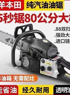 进口原装油锯小型家用大功率伐农用业专手持锯园木ONZ林汽油轻便