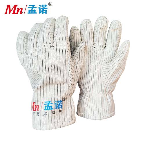 3000-wc300度无尘高温手套n-wcM30防静耐电隔热防烫芳纶阻燃防火