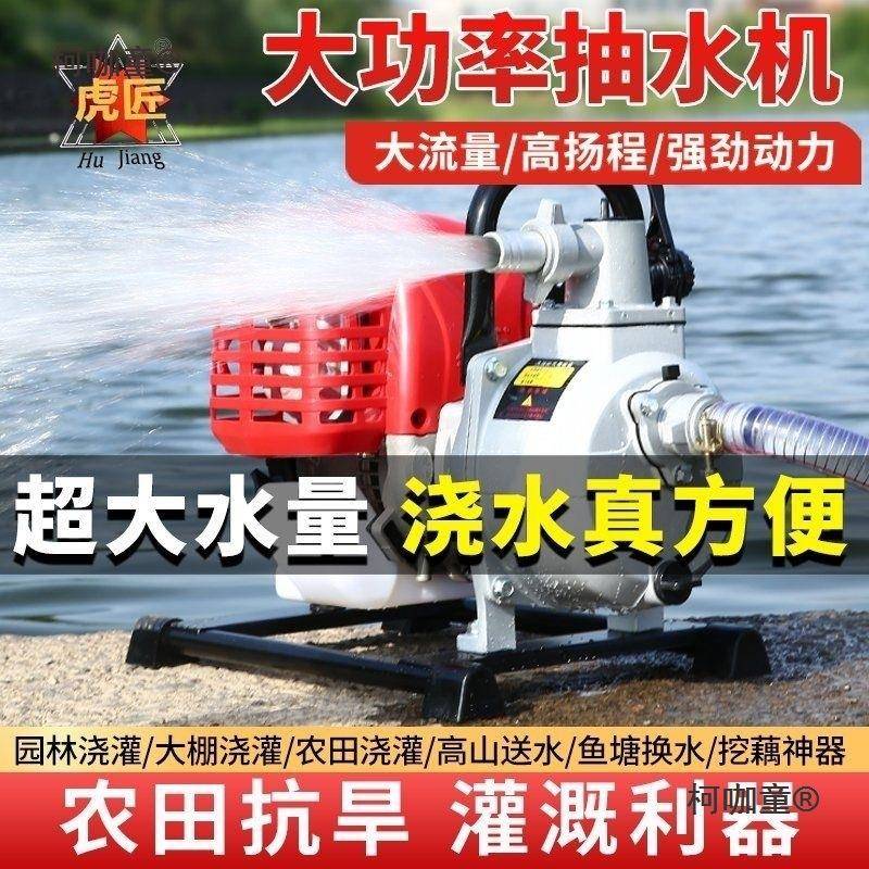 汽油无品牌/抽水泵农用灌溉菜园浇水小型四冲抽泵家用水高压抽麦