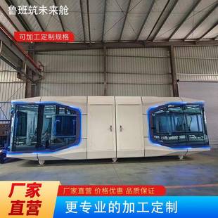 豪三华景民宿面环景阳光房可移动露办公区室城市驿站营WS202410酒