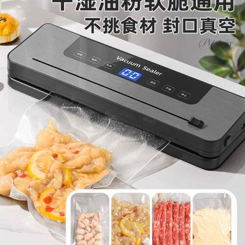 宝选真空封F987SJ5J口机家用动小型抽封真空保鲜两用全自密体机一