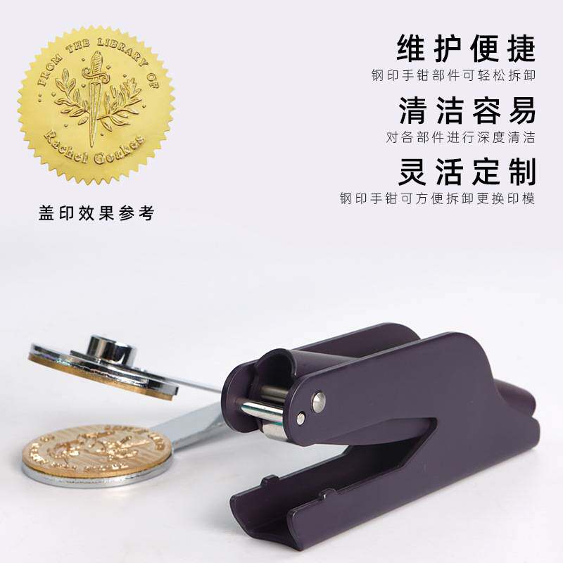 手钳钢印现货印章用品广告压纹不锈钢刻字印章台式钢印火漆封蜡
