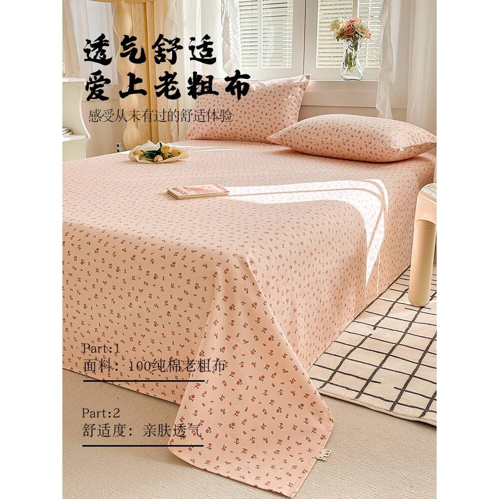 加厚纯棉老粗布床单单件学生宿舍单人全棉棉麻被单双人枕套三件套