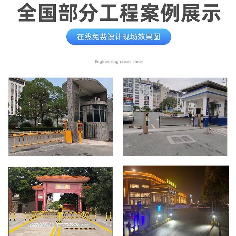 智能停车场智能车牌识别系统小区出入口自动收费杆直流无刷直杆道