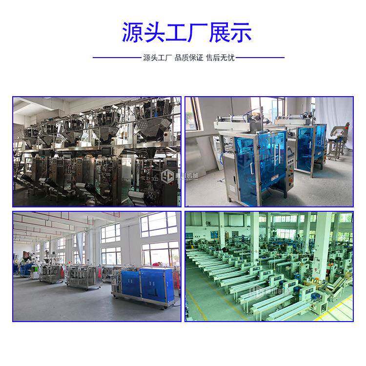 全自丹参装粉八动480珍粉粉剂包机乳酸钙颗粒速水精灵伴高侣装袋