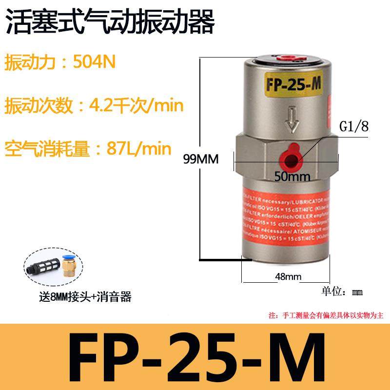 小型1气动振动式震动器锤p敲击锤活塞振荡器气缸工187业f-2/18/25