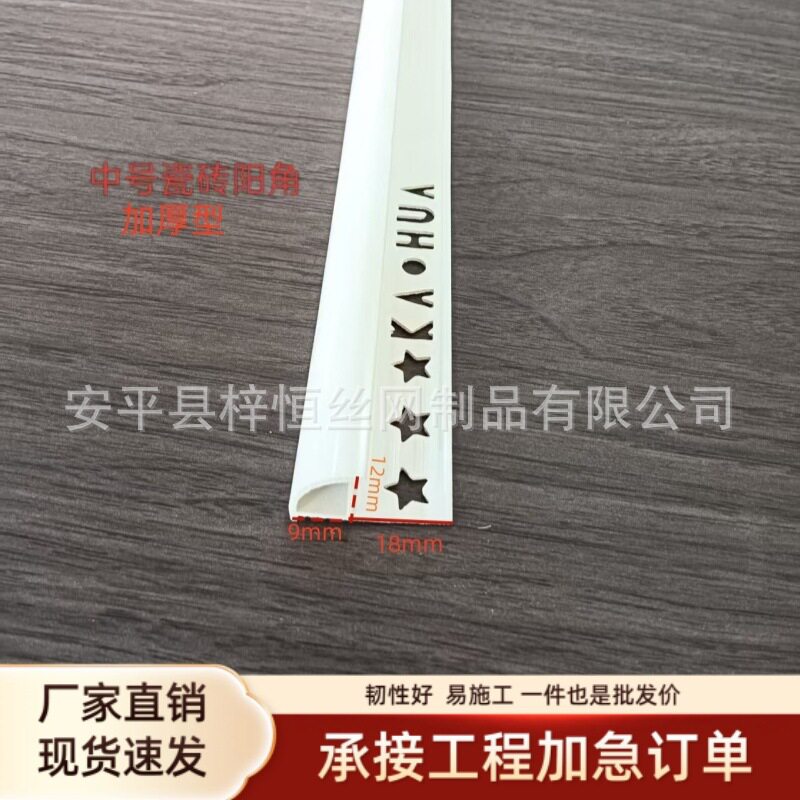 pvc塑料圆弧瓷砖阳角收边条加厚弧形包边收口条装饰圆弧收边角线