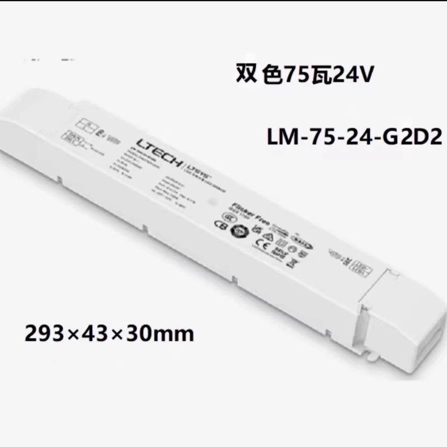 LTECHDALI调光电YSD源调色8驱T动D电源DT驱动6DALI面板色温开关