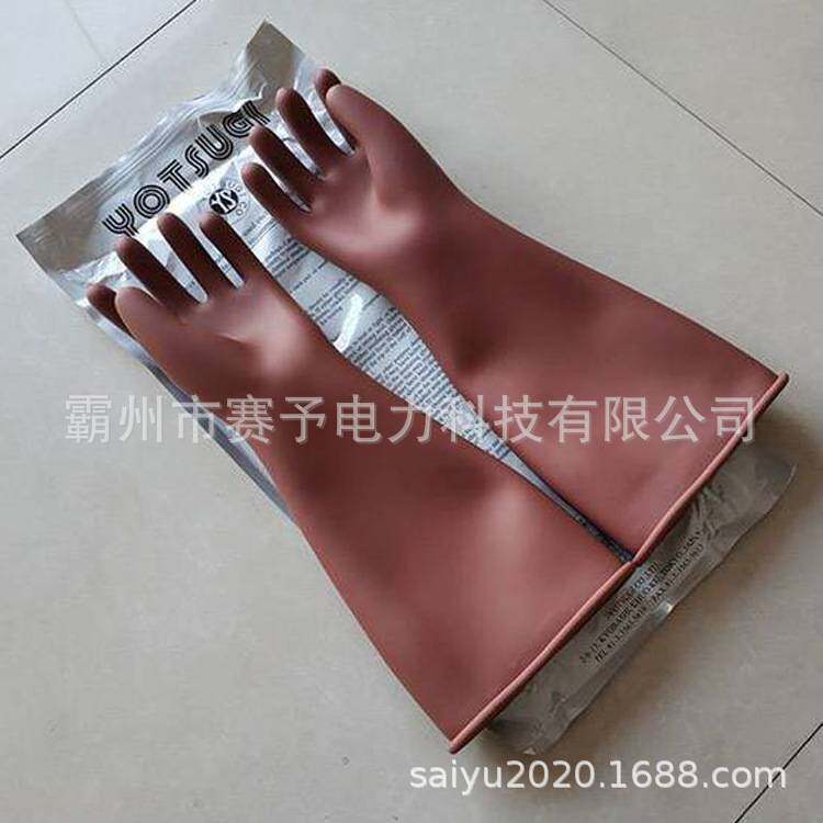 AS550-2劳保橡胶手套高压作业防触电绝缘手套带电作业防护手套