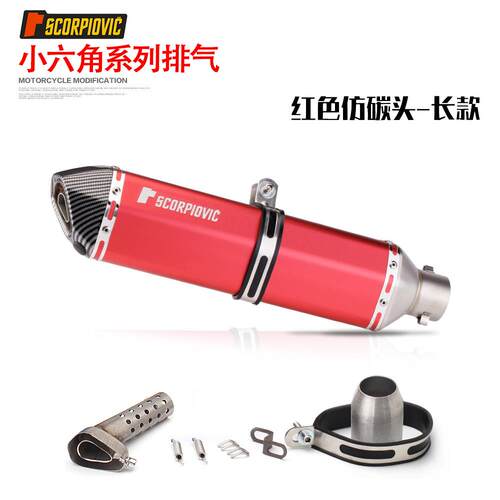 摩托跑车改装0黄龙源0小忍者250MP-001永350R625/R3六角天蝎排气