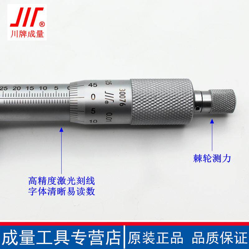 川牌成深度千分高OFR精度0.01尺孔深测量螺旋微仪器0-2量5测-100-
