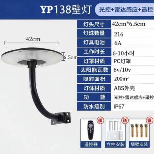 新款场太阳路灯圆形ufo别墅小广景观灯能感应YP-庭院一体区化庭院