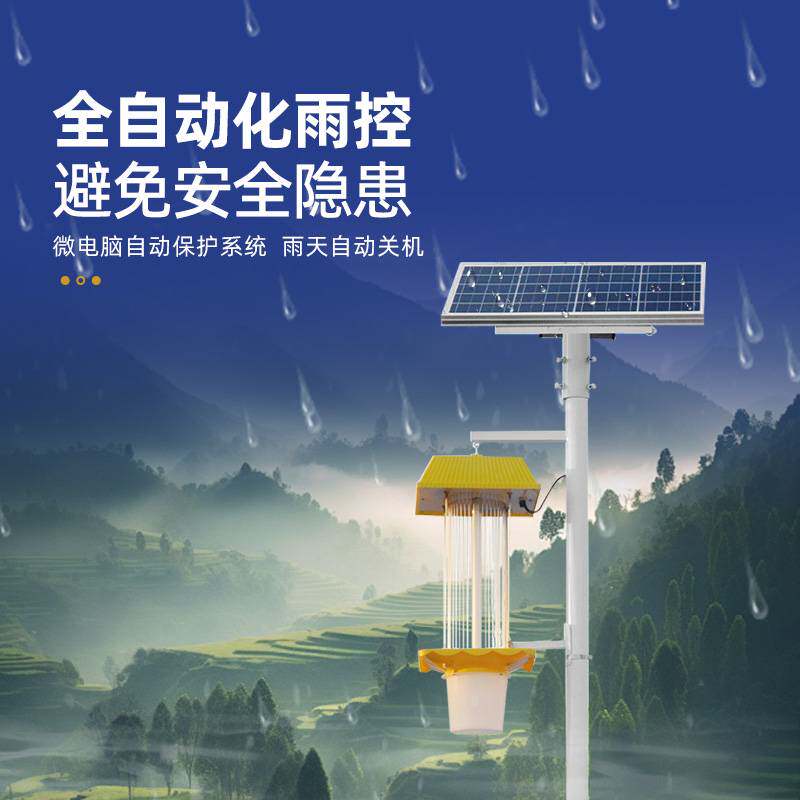 太阳能杀虫灯供电系统农用果园户外灭蚊灯智能光控风吸式灭虫灯