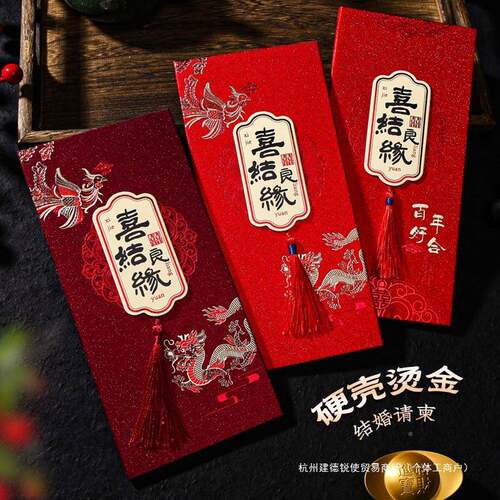 制婚礼帖结婚2026请柬邀请函请绒布酒红流88923659苏中式答谢喜帖