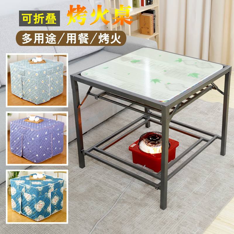 7W新款烤火桌子四方架子家用不锈钢考火取暖可折叠冬季正方形烤火