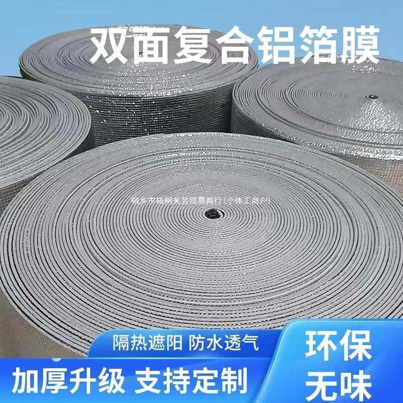 屋顶隔热膜阳台玻璃窗户隔热板铝箔隔热反射膜阳光房防晒遮阳顶帘