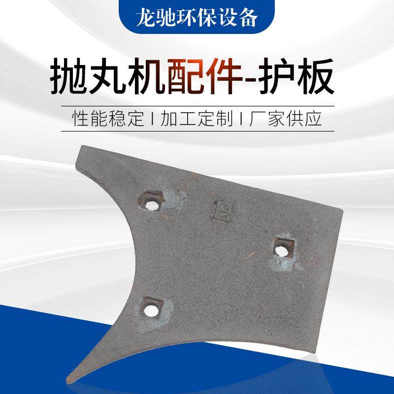 丸挡机配件侧板顶板端板提升抛带斗上下耐机磨护板履带702抛丸高,汽车用品/电子/清洗/改装,洗车机/设备,淘宝优惠券,粉丝福利购,淘宝优惠卷