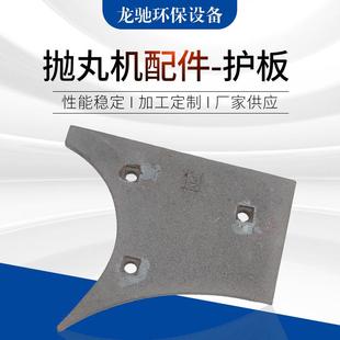 丸挡机配件侧板顶板端板提升抛带斗上下耐机磨护板履带702抛丸高