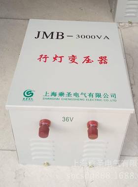 JMB-VGQ3000KVA380V22器V/36V0行灯上照明变压海乘圣厂家