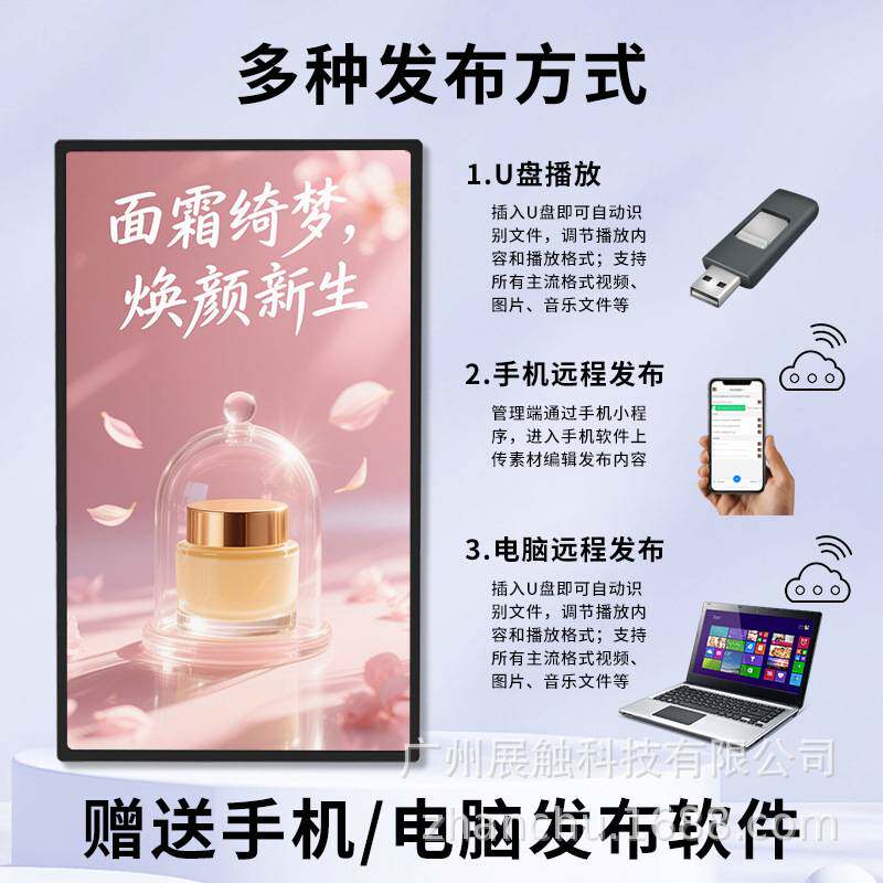 壁挂广告机22/32/43寸高清液晶显示屏网络多媒体图片宣传播放器