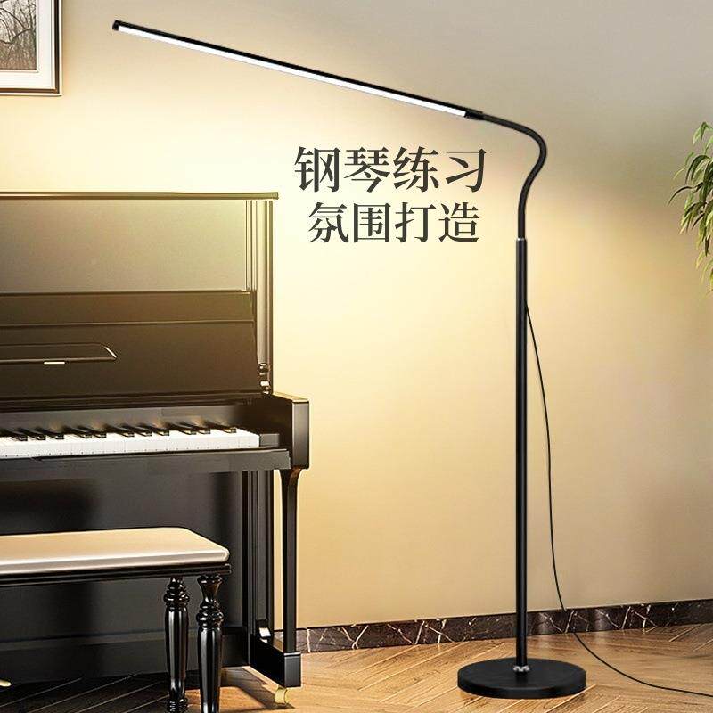 灯超亮LED落地厅客卧394室床头书房习学阅读钢琴练琴护眼站立式台