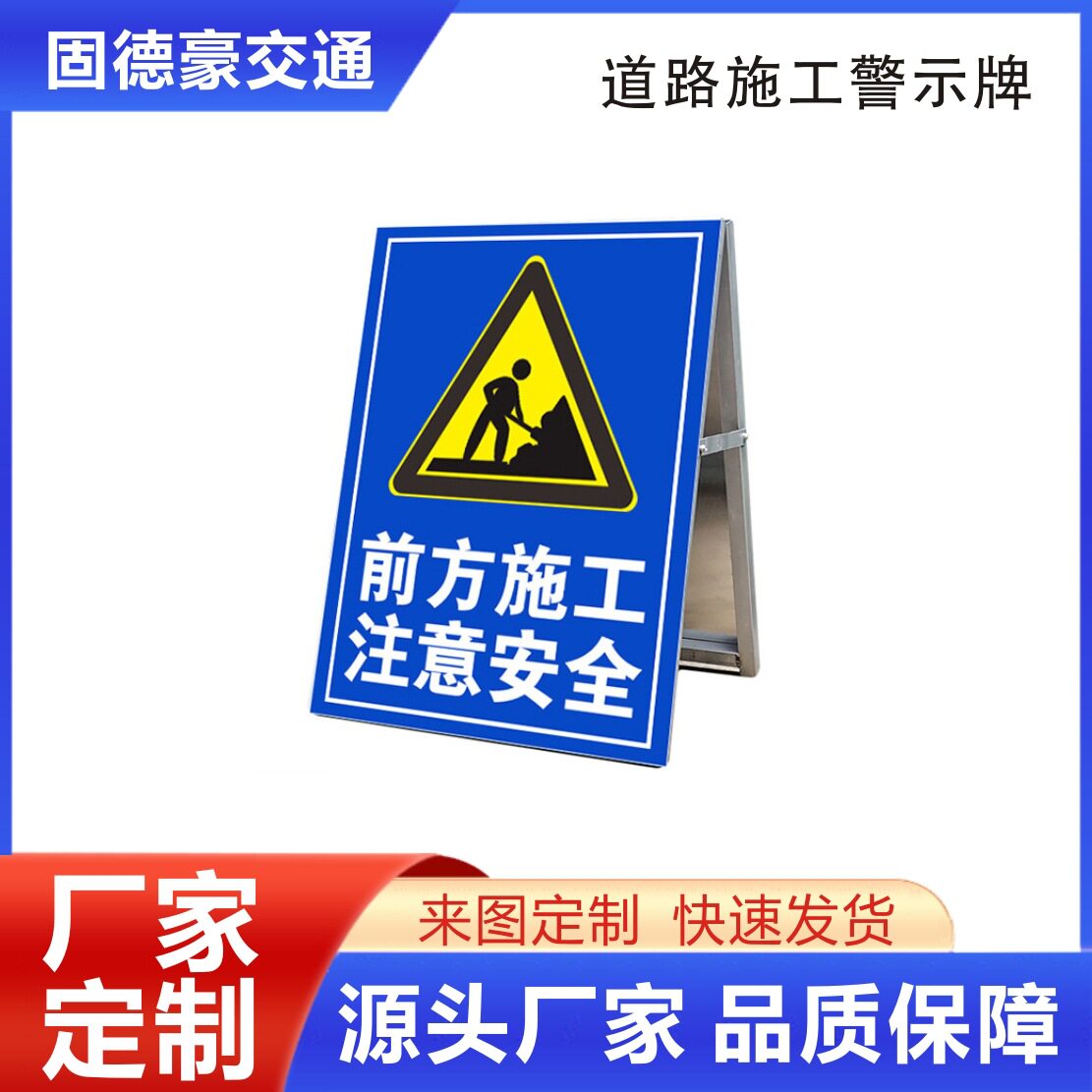 反光牌道路交通安全温馨提示三角铝板标志反光路牌