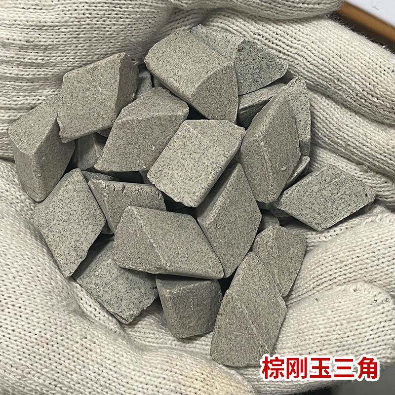 直销粗棕玉斜三角磨料抛磨块磨抛光研磨倒石刚圆球去WEI毛刺角去