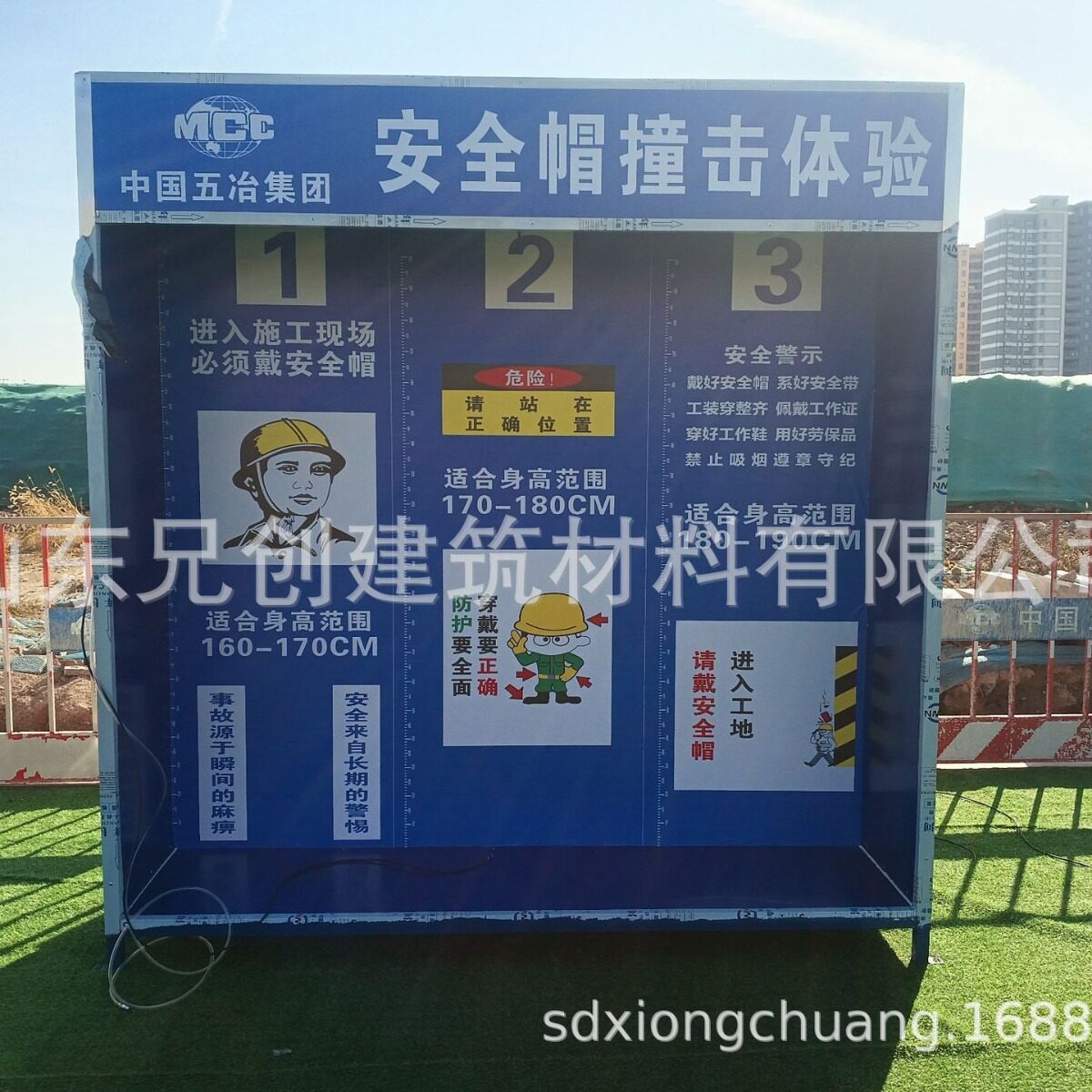 安全帽撞击安全体验去工法样板建筑工程安全体验馆