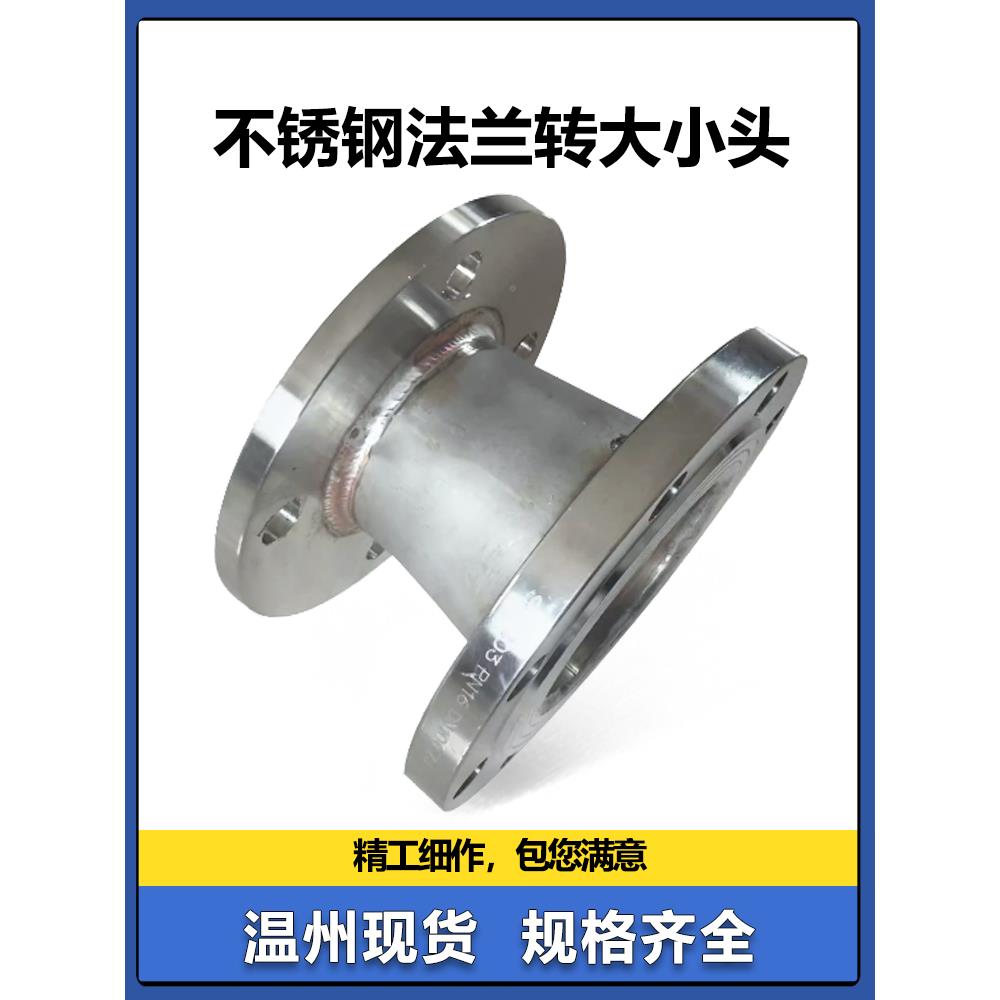 04锈钢法兰大头焊小接变径法兰法接头不同心异516径兰管件