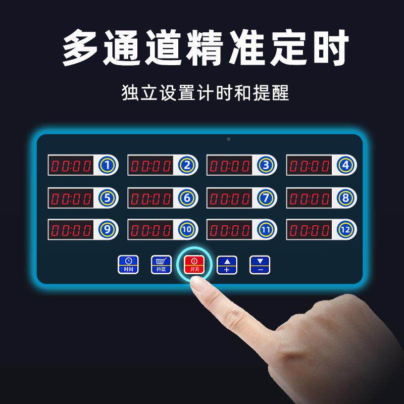 定F9669HH9商用多通道计时器厨房倒八道提醒器烘焙时器时汉器堡炸