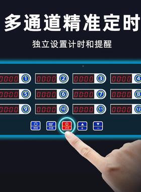 定F9669HH9商用多通道计时器厨房倒八道提醒器烘焙时器时汉器堡炸
