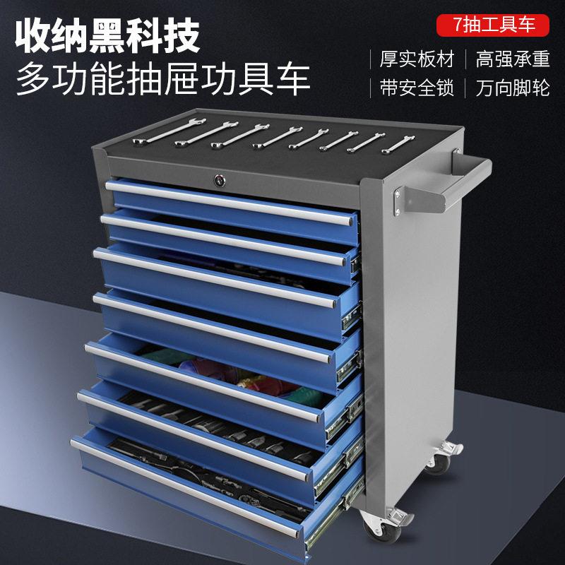 汽修工具车小推物车工具铁皮柜车7抽【黑间用维修工移动具箱抽屉