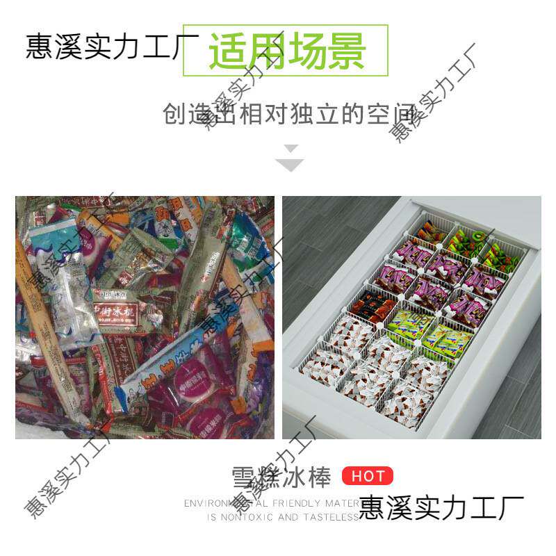 置物架隔断雪糕冰柜收纳神器分格分隔板冷冻框分隔内部冷柜栏分层