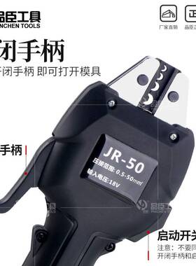 充电式迷你压接钳JR-50电动压接钳锂电 冷压端子预绝缘管型裸端子