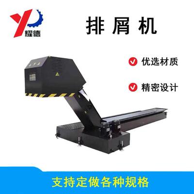数机床2MK2XSD-12屑18排机V20EX控排屑机9链板式排屑机螺旋式排屑