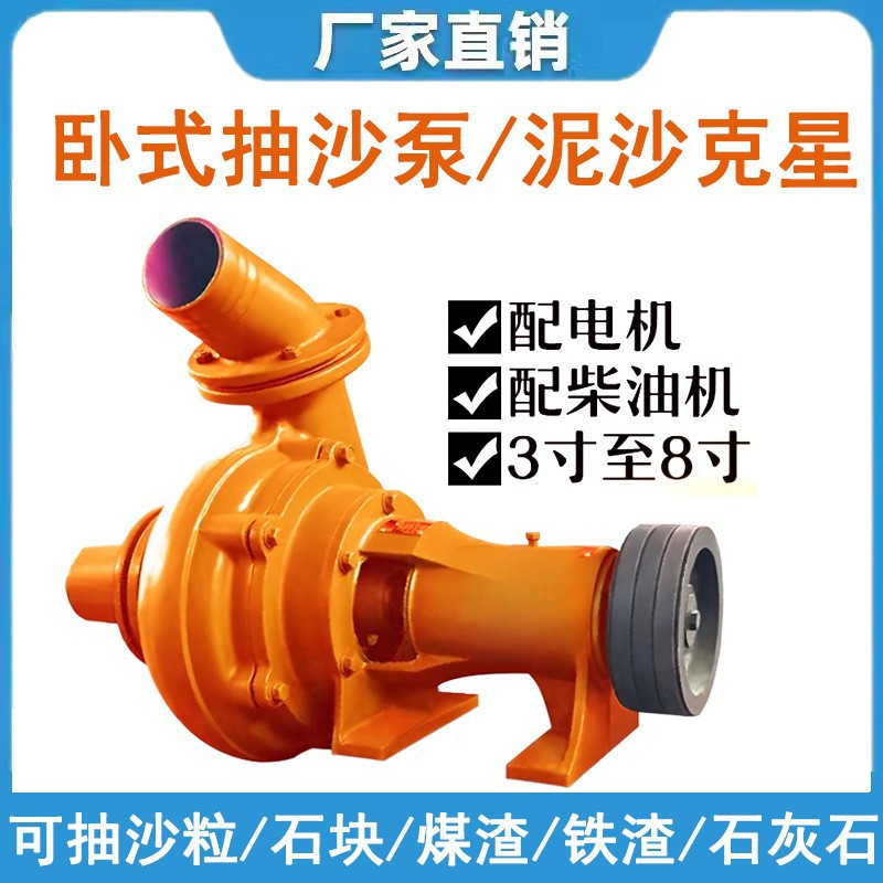 抽沙泵吸砂泵河底4寸吸沙机抽6寸3清淤泥机8寸吸抽砂自吸自吸式