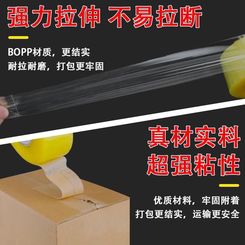 胶带透明整箱批大米黄POU胶布快商递打卷包封胶纸物流封箱口电胶