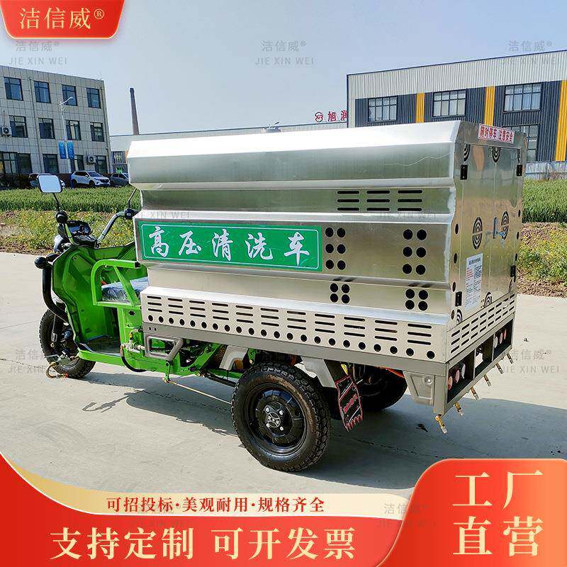 渍工厂小洒区公园街道水雾炮车多功能垃圾桶污冲无品牌/洗车高压