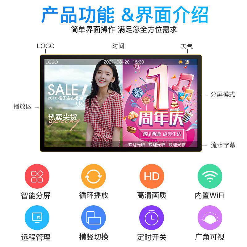 液高清50寸壁挂广告机晶智媒商超安能卓餐饮超薄LEO多体室内显示