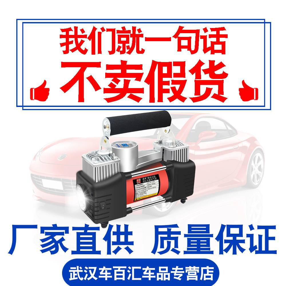 12V汽车充气泵数显单双缸车载充气泵带灯便携电动轮胎打气泵篮球