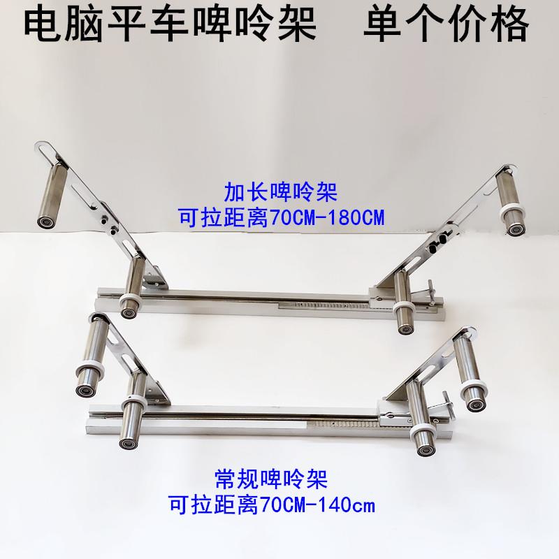 缝纫机抬呤高橡筋架啤架平缝机平车针112车双抬架高架拉腰架拉橡