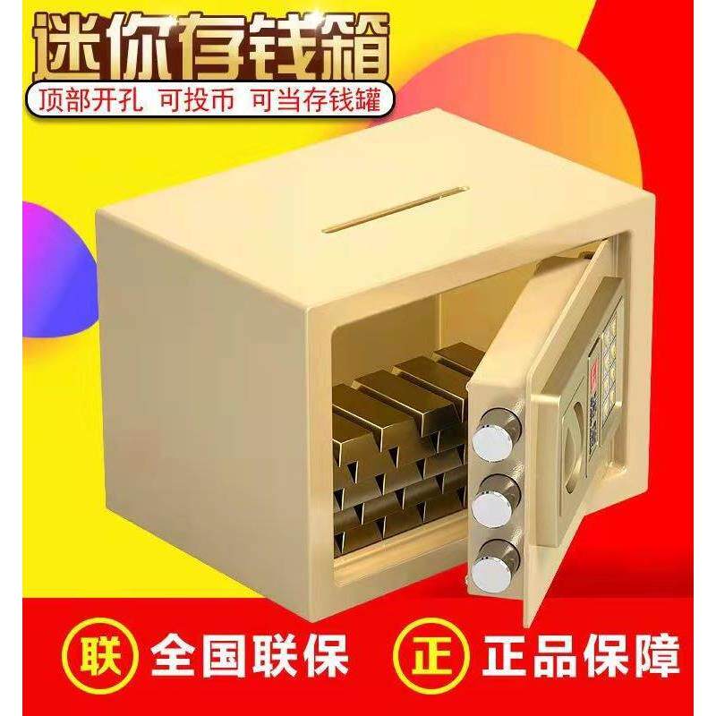 保险柜家用子指纹解KGN保险箱电入墙办小型锁全钢防盗公室迷你保