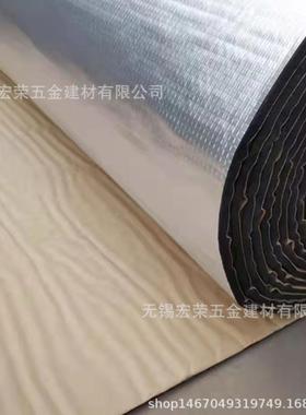 橡塑保温板1级复铝合745箔b橡塑保温材阻燃背胶自粘橡料塑隔热板
