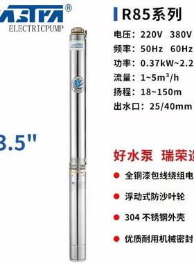 R85不锈钢潜水泵家无品牌/用220高温泉38V0抽水高程扬深井深泵水