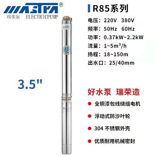 R85不锈钢潜水泵家无品牌/用220高温泉38V0抽水高程扬深井深泵水